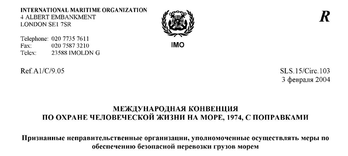 Рис.6. Признанные организации в РФ